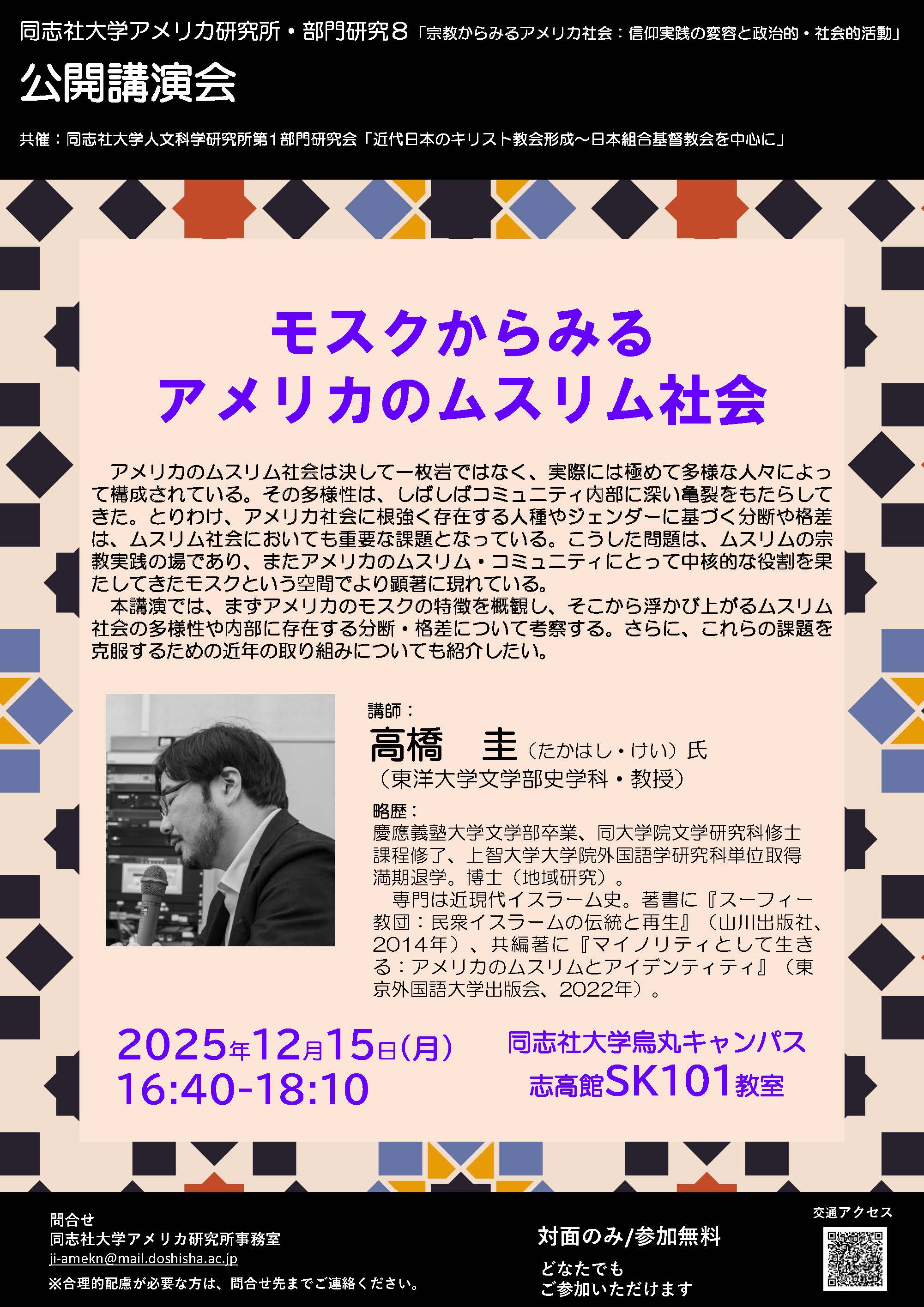 images/amekn/event/20251215 (120579)