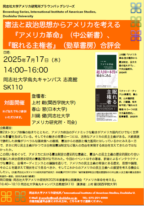 images/amekn/Brownbagevent/20250717 (115274)
