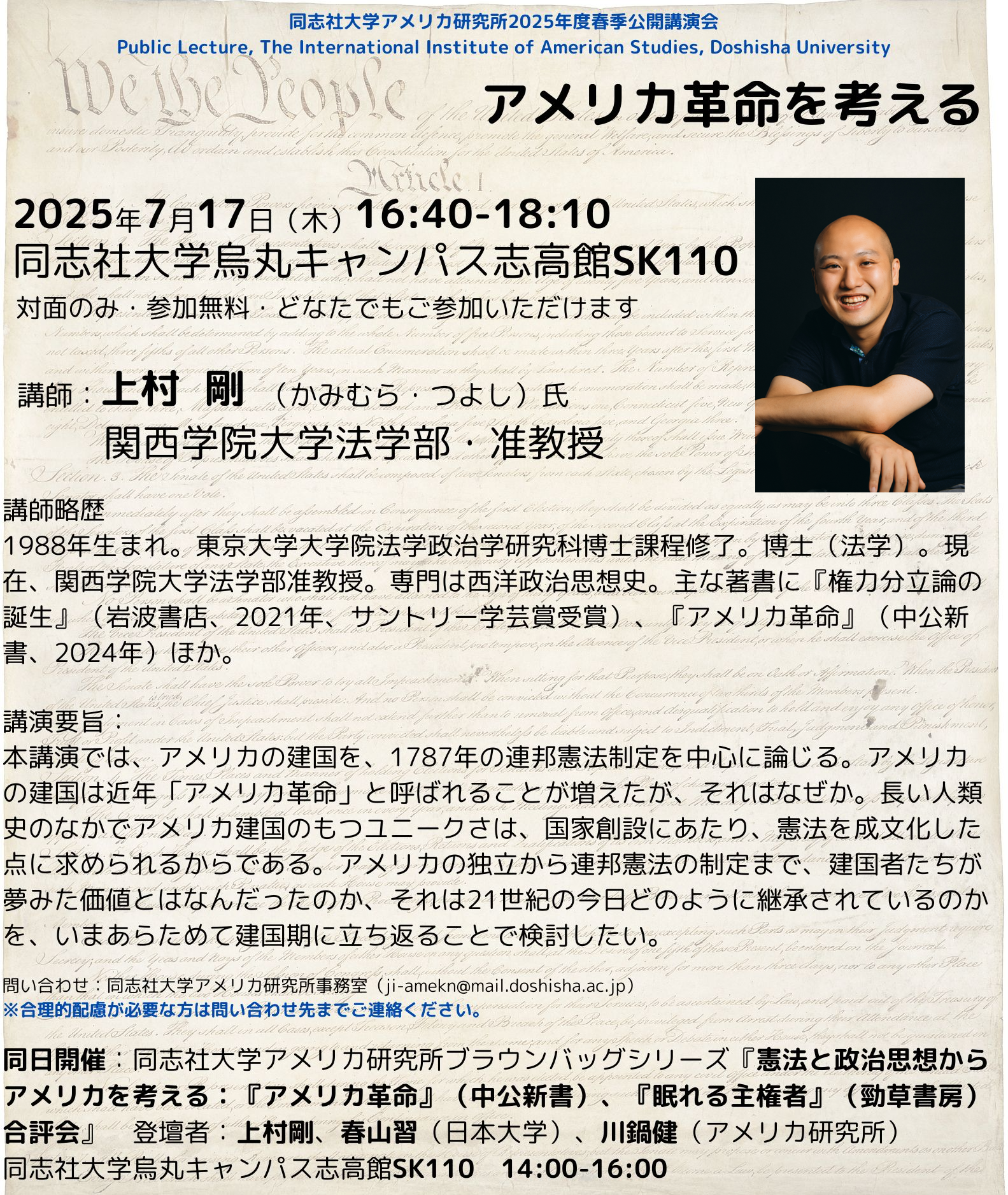images/amekn/event/20250717 (115244)