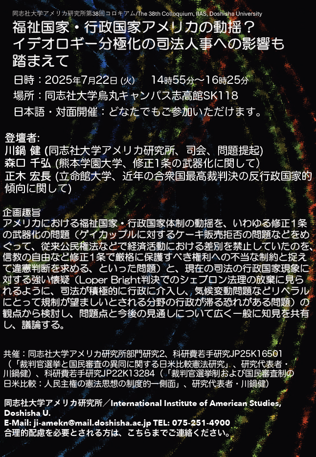 images/amekn/event/20250722 (115912)