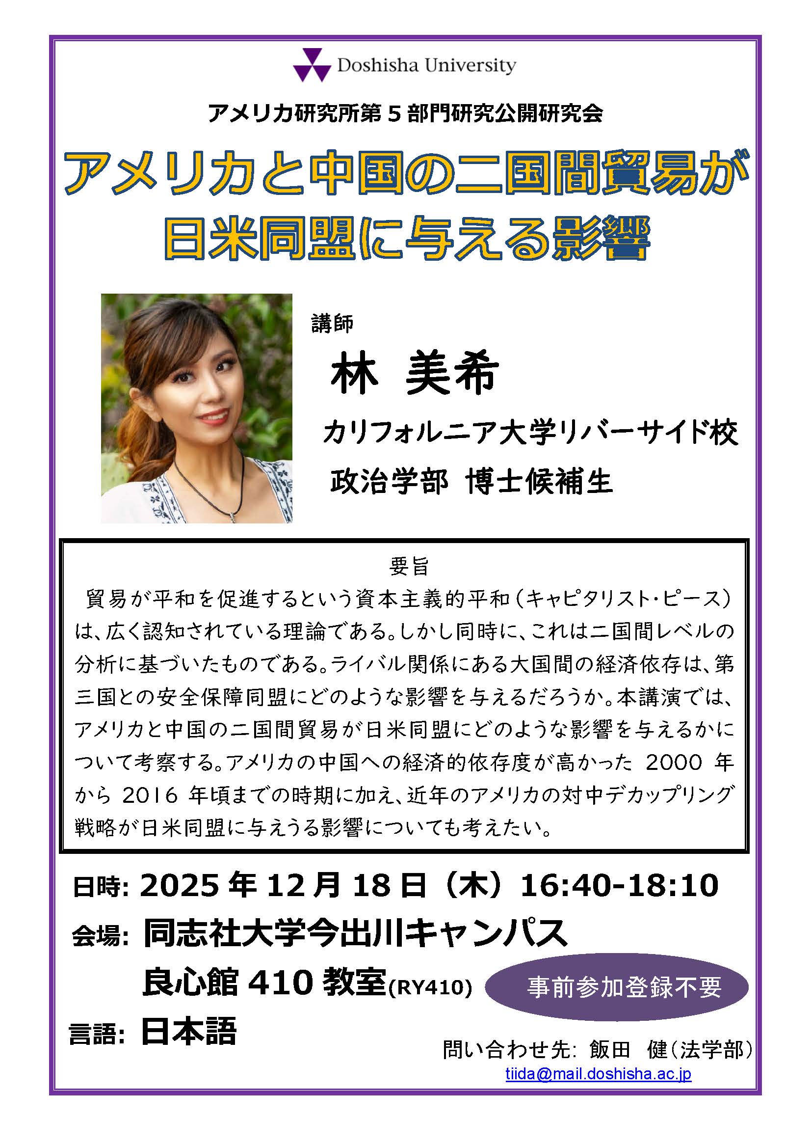 images/amekn/event/20251218 (120315)