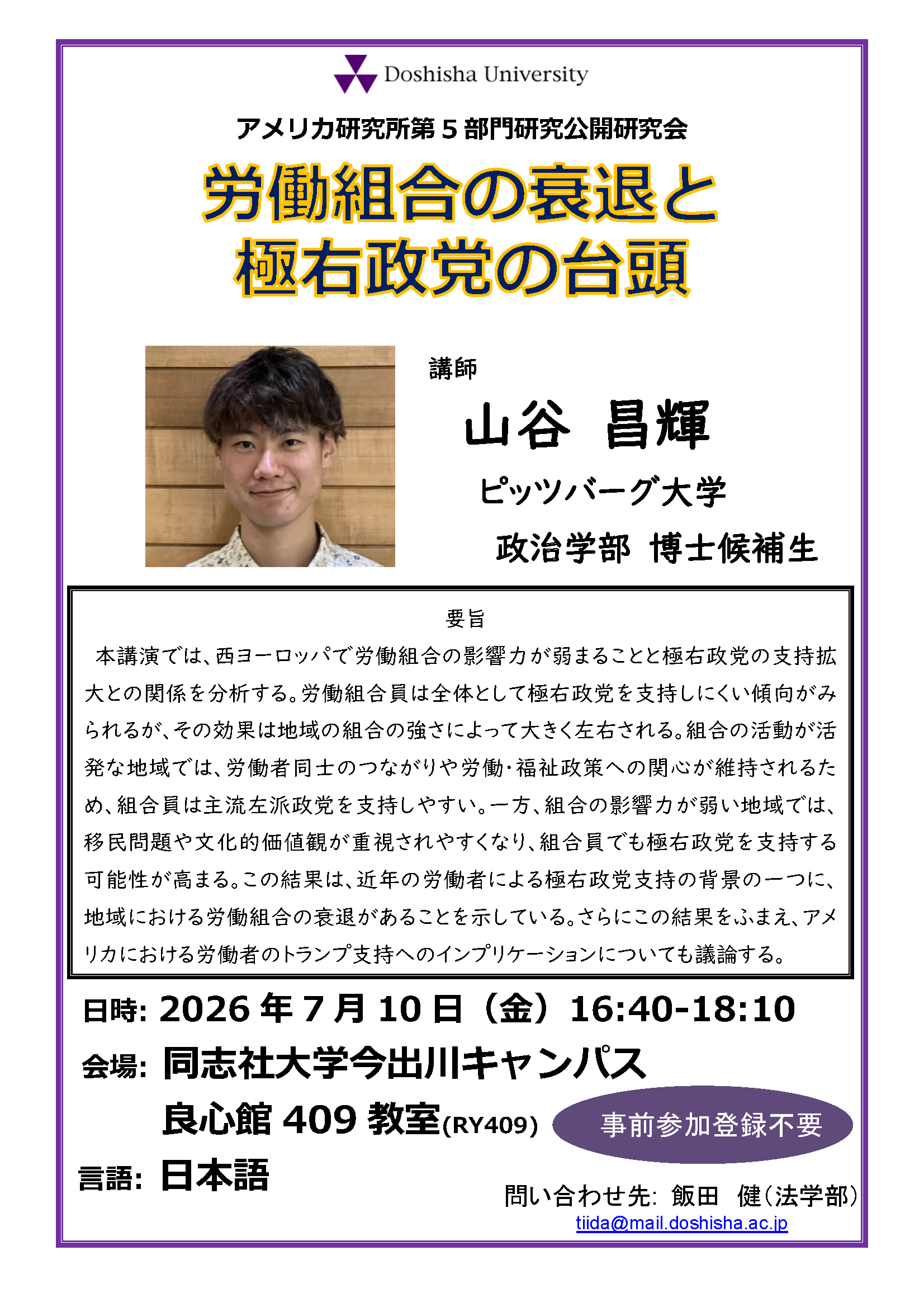 images/amekn/event/20260710 (140272)