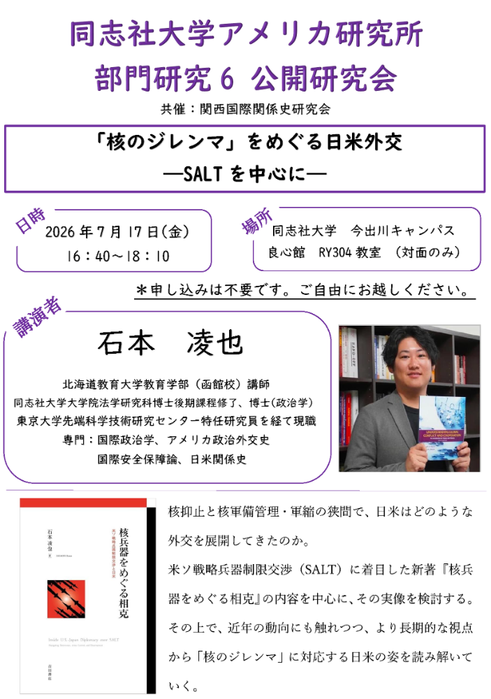 images/amekn/event/20260717  (140290)